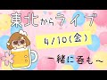 【大食いライブ】一緒に呑んでちょ(笑)東北ぼっち焼肉【もぐもぐさくら】