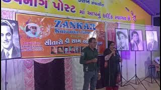 jaane Kahan Mera Jigar Gaya ji jhankar karaoke group Rajkot 🌹