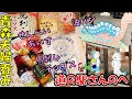 【青森夫婦呑み】青森の酒と肴はうますぎるすけ！#36 県内各地のお土産が大集合！11ぴきのねこのまち「道の駅さんのへ」（三戸町）（馬刺チップス、ぶどっぷるサイダー、加藤パン、せんべいアイス他）