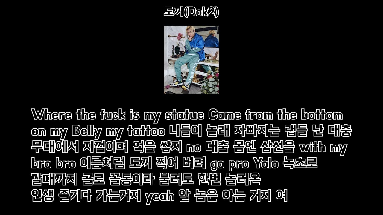 Junoflo (주노플로) STATUES REMIX (ft. Bizzy, Double K, Dok2, Tiger JK, Yoonmirae) 가사 YouTube