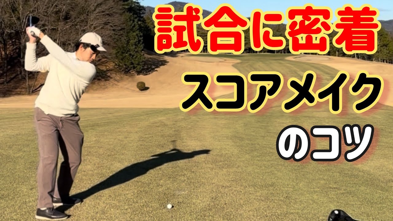 ドライバーを変更して優勝をねらう！【カートルズツアー前半】