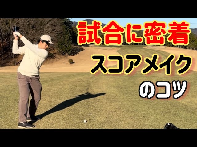 ドライバーを変更して優勝をねらう！【カートルズツアー前半】