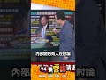 央廣駭客事件