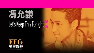 馮允謙Jay Fung《Let's Keep This Tonight》[Lyrics MV]
