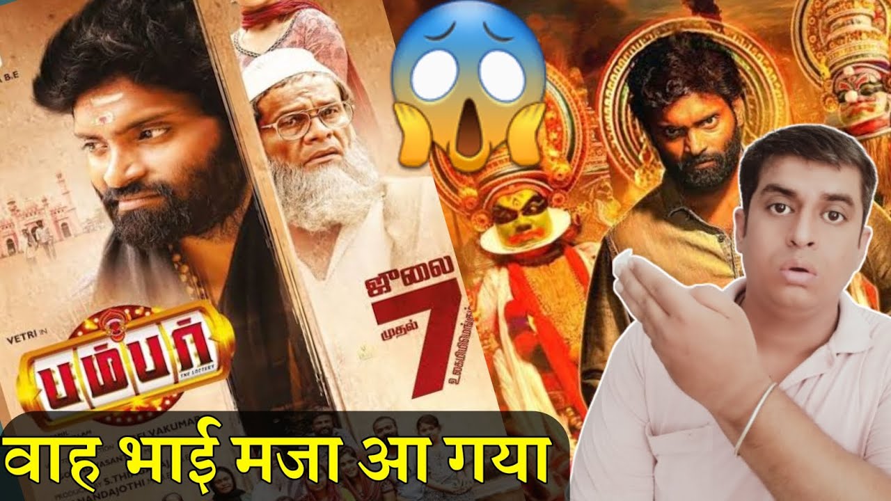 Bumper Review Bumper (2023) Bumper Movie Review Hindi YouTube