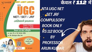 NTA UGC NET SET JRF 2023 COMPULSORY PAPER BOOK ? ONLY RS 112.Diglot Edition by professor Arun Kumar