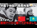 【恐怖】中国→カザフスタンを国境越えしようとしたら大変な事になりました…