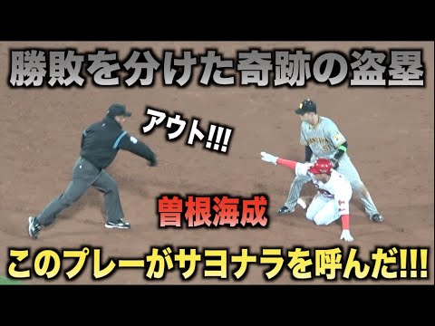 勝敗を分けたプレー！この盗塁が失敗してたらサヨナラ勝ちはなかっただろう・・・
