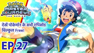 Pokémon Master Journeys | एपिसोड 27 🌗 | Pokémon Asia Official (Hindi) screenshot 4