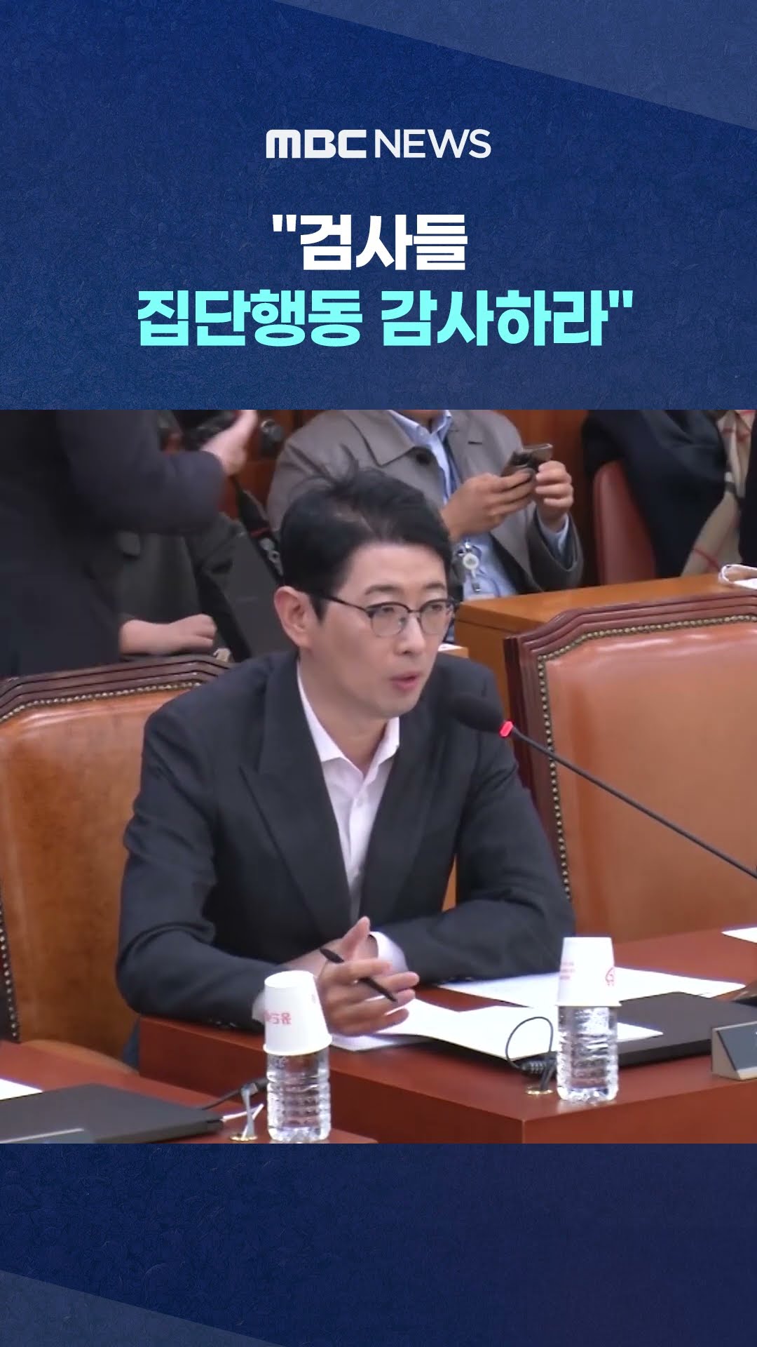 요구안 '11:7' 법사위 통과 #Shorts (MBC뉴스)