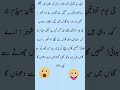 funny short video#shortvideo #viral #ytshorts #shorts #youtubeshorts