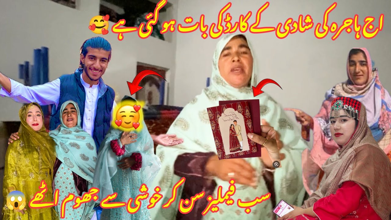 Aaj hajra ki shaadi ke card ka mashura ho gaya🥰sab formula Khushi se jhoom Uthe😱sare hakikat Bata de