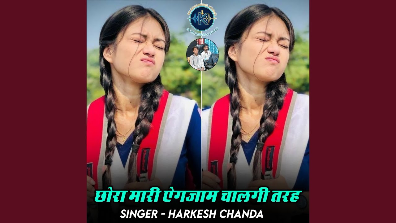 छोरा मारी ऐगजाम चालगी तरह