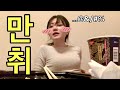 저는 취하면 왜이러는걸까요..