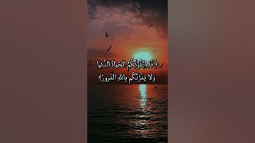 #تلاوات #اكسبلور #تلاوة_خاشعة #راحة_نفسية #القرآن_الكريم #لايك #تلاوات_خاشعة #تلاوة_هادئة #تيك_توك