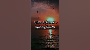 #تلاوات #اكسبلور #تلاوة_خاشعة #راحة_نفسية #القرآن_الكريم #لايك #تلاوات_خاشعة #تلاوة_هادئة #تيك_توك