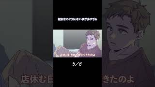 5.稼ぐ理由がバグってる友達