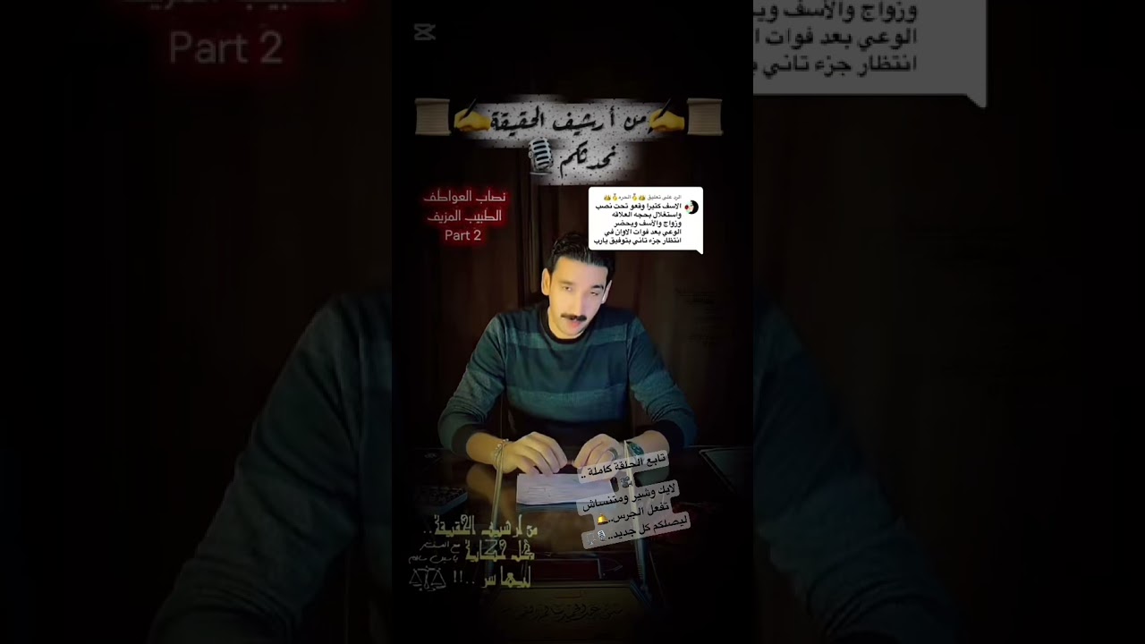 لما الحب يتحول لجريمة نصب 