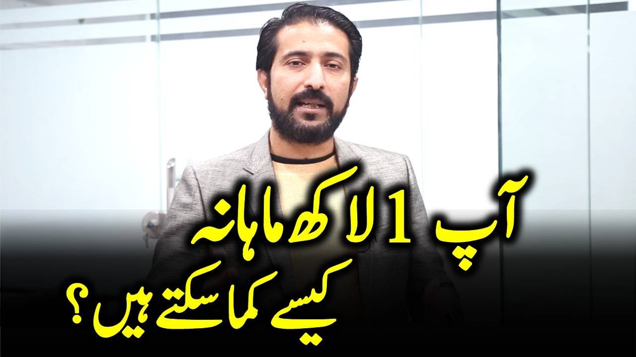 How to Make 1 lakh per Month on Digital Marketing Business 2021 | Digital Marketing Agency