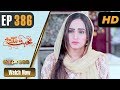 Watch Pakistani Drama | Mohabbat Zindagi Hai - Episode 386 | Express TV Dramas | Javeria Saud Online In HD