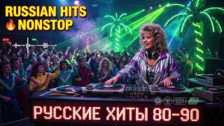 Soviet Disco Night 🌃 Best Russian Retro Mix 1988