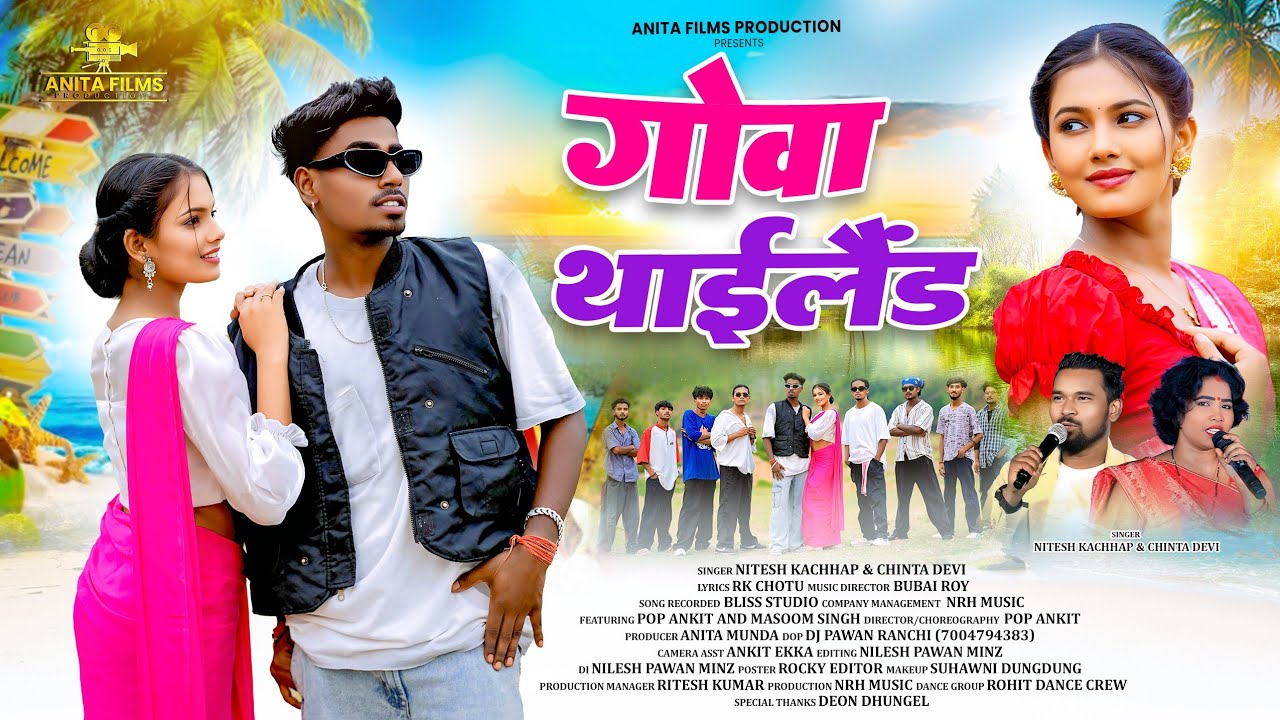 Goa Thailand ।। Pop Ankit & Masoom Singh ।। Nitesh Kachhap & Chinta Devi ।। Out Now