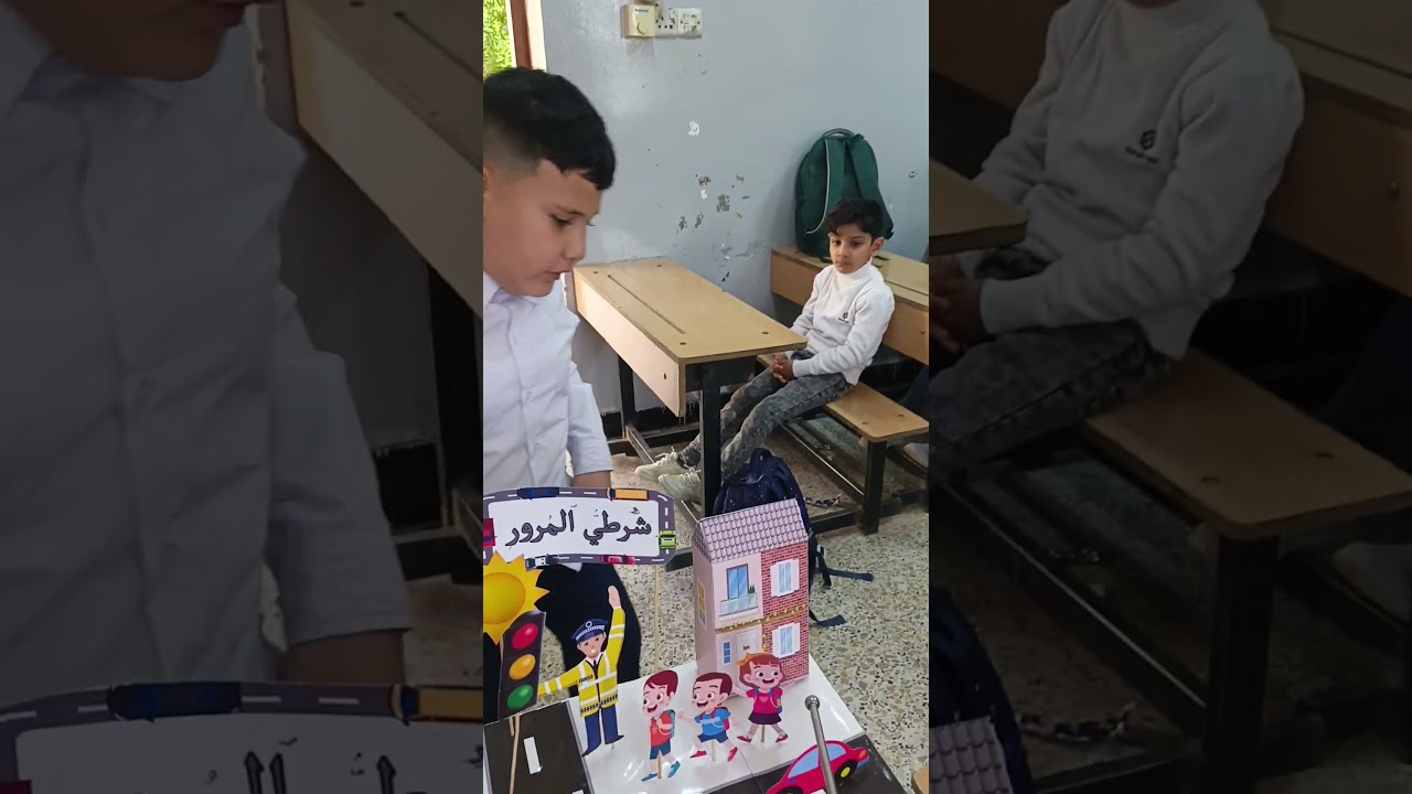 درس شرطي المرور مع تلاميذي الأبطال