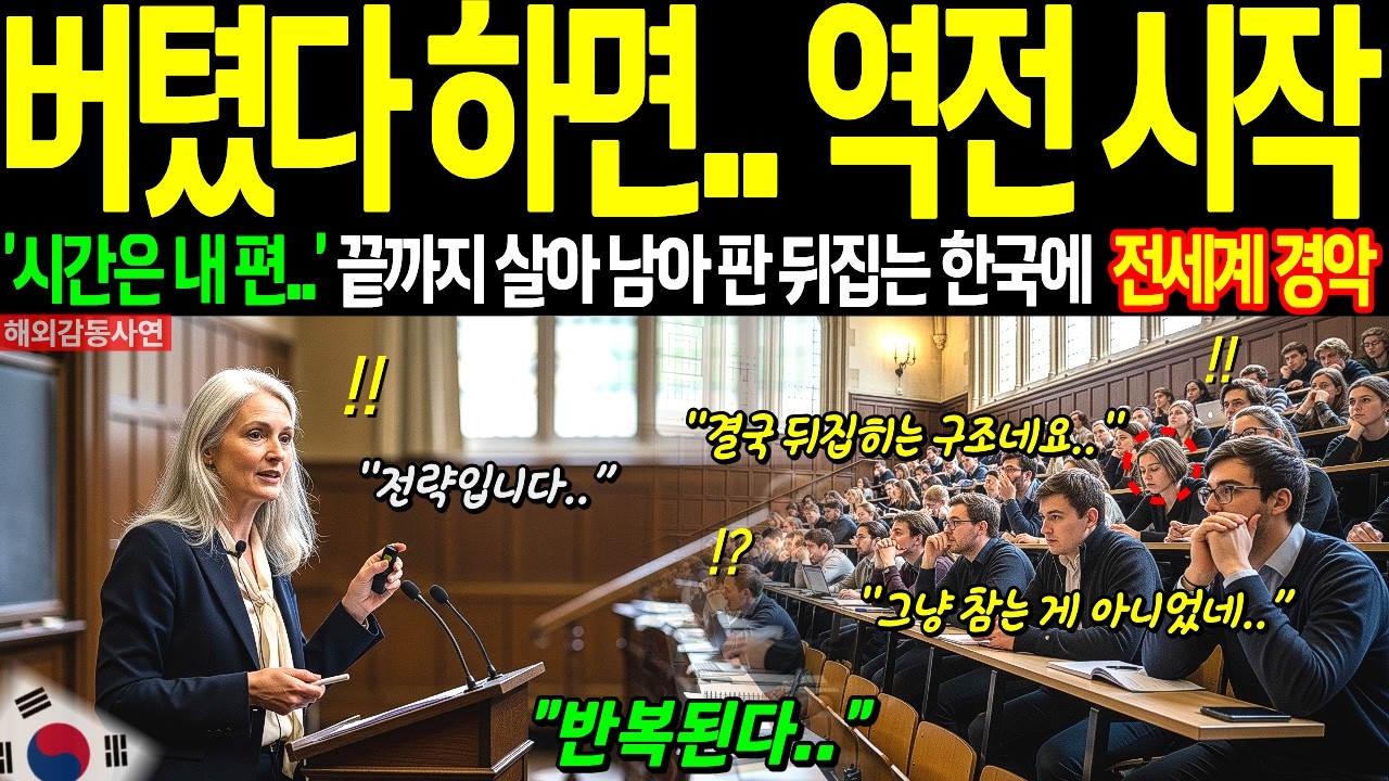 [해외감동사연] 