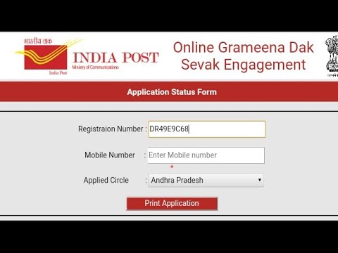 how to find forgot registration number or fee id GDS online | how to check GDS application status