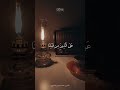 ربنا لا تؤاخذنا إن نسينا او أخطأنا سورة البقرة محمد صديق المنشاوي