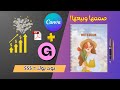 دليل شامل لتصميم نوت بوك احترافي والربح من Gumroad