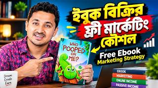 ইবুক বিক্রির ফ্রী মার্কেটিং কৌশল | Free Ebook Marketing Strategy | Techno Motiur screenshot 2