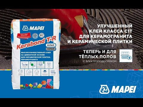 Практика Kerabond TR г Алматы ГСС А