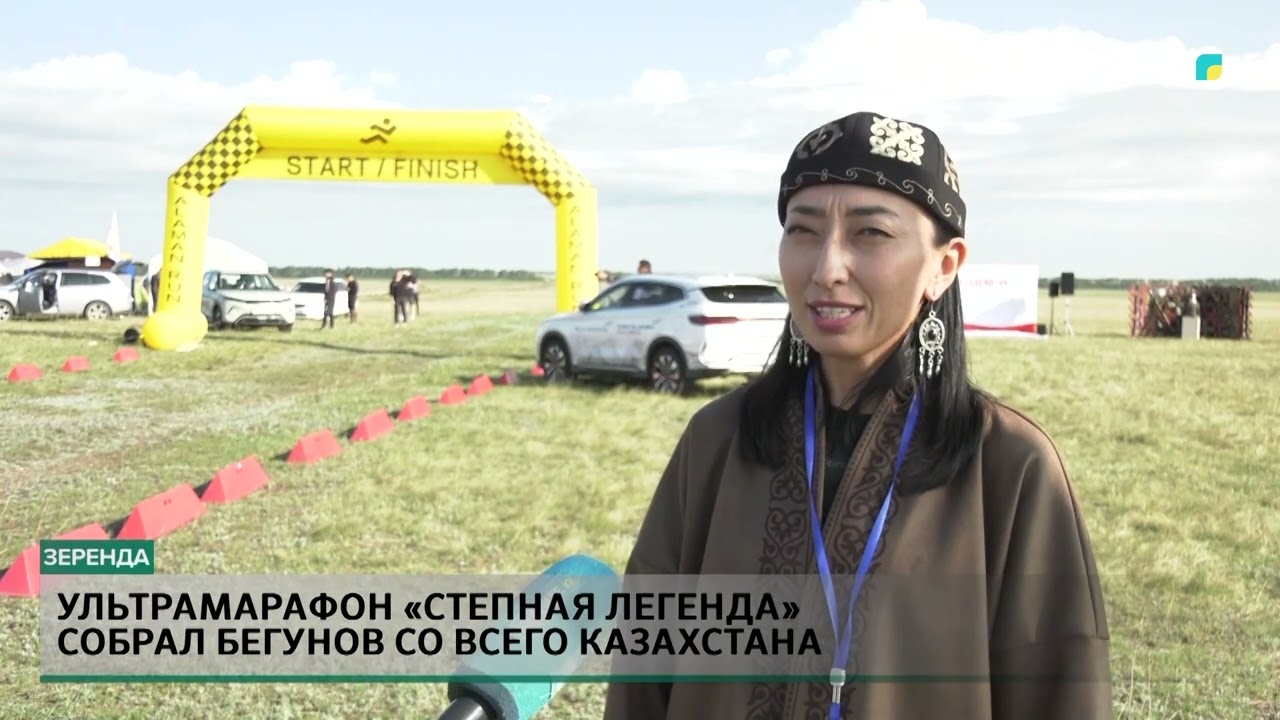 Ультрамарафон «Степная легенда» собрал бегунов со всего Казахстана