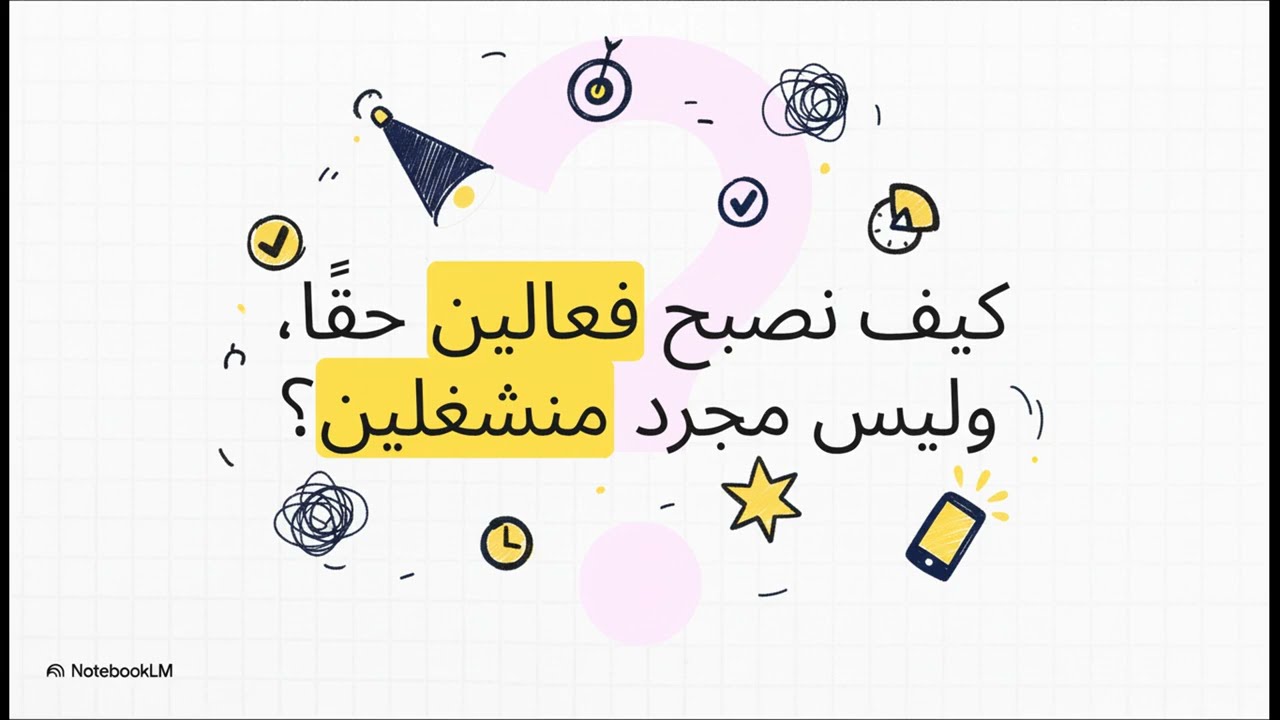 بودكاست ملاذ القارئ | العادات السبع للناس الأكثر فعالية The 7 Habits of Highly Effective People