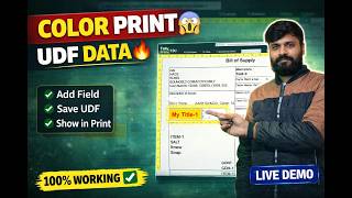 Tally TDL: UDF Data Print Me Color Ke Sath Kaise Dikhaye 🔥