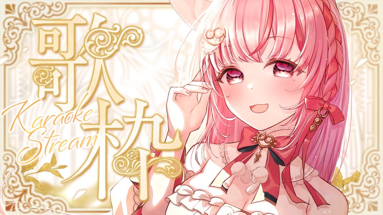 【 歌枠 】高評価150目標✨わたしを見つけてください💕 Karaoke SingingStream【 #新人vtuber┊︎#あむのらいぶ 】