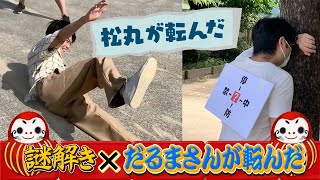 【頭脳×体力】神ゲー生まれました。