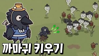 유령들을 때려잡는 까마구 퇴마사 키우기 세계 랭커 도전?! [까부리: 조선퇴마사 키우기]