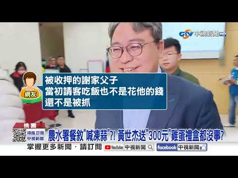 Accused of abusing his "privileges" to promote himself on state-owned land?! Baiying exposes "hid...
