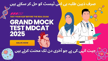 MDCAT 2025 Full Mock Test | Real Exam Pattern | Final Revision Before Test #mdcat2025 #mdcatmcqs