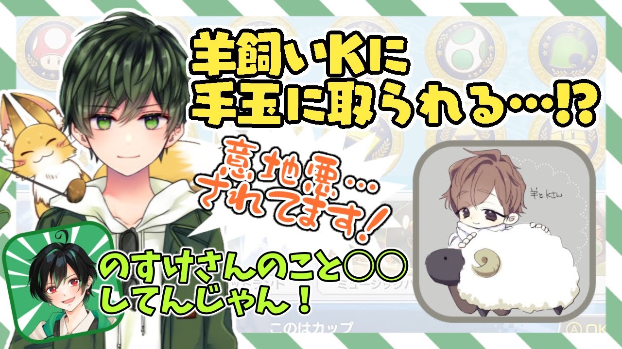 羊飼いKに翻弄されるはたさこ【はたさこ切り抜き】