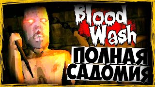 ПОЛНАЯ САДОМИЯ! ФИНАЛ ИГРЫ ► Bloodwash ► ПРОХОЖДЕНИЕ #3