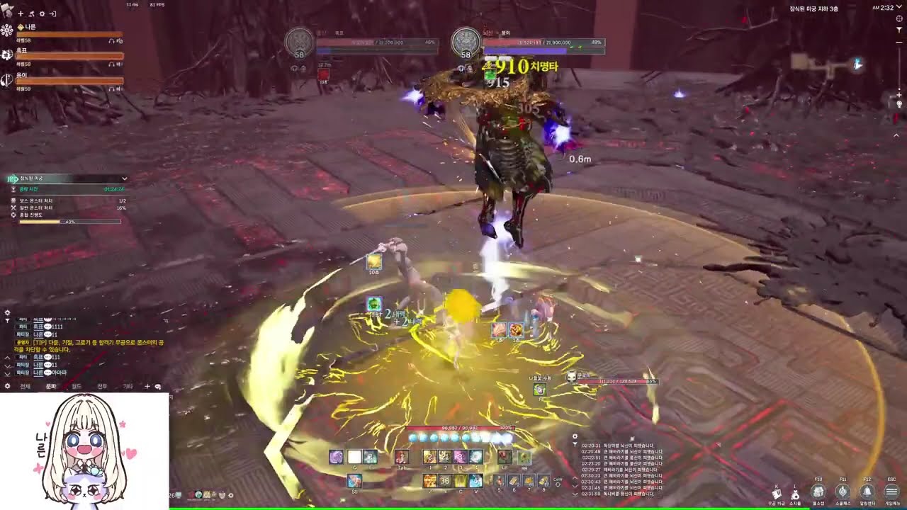 #블소네오 / 소환사 / 잠식된 미궁 / 3인 / 권 검 솬 / 영상저장용 2025.03.31