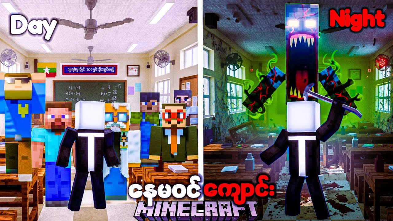သရဲ‌ခြောက်တဲ့ ကျောင်းကြီး မှာ အသက်ရှင်ဖို့ကြိုးစားခဲ့ပါတယ် Surviving a Haunted Minecraft School.
