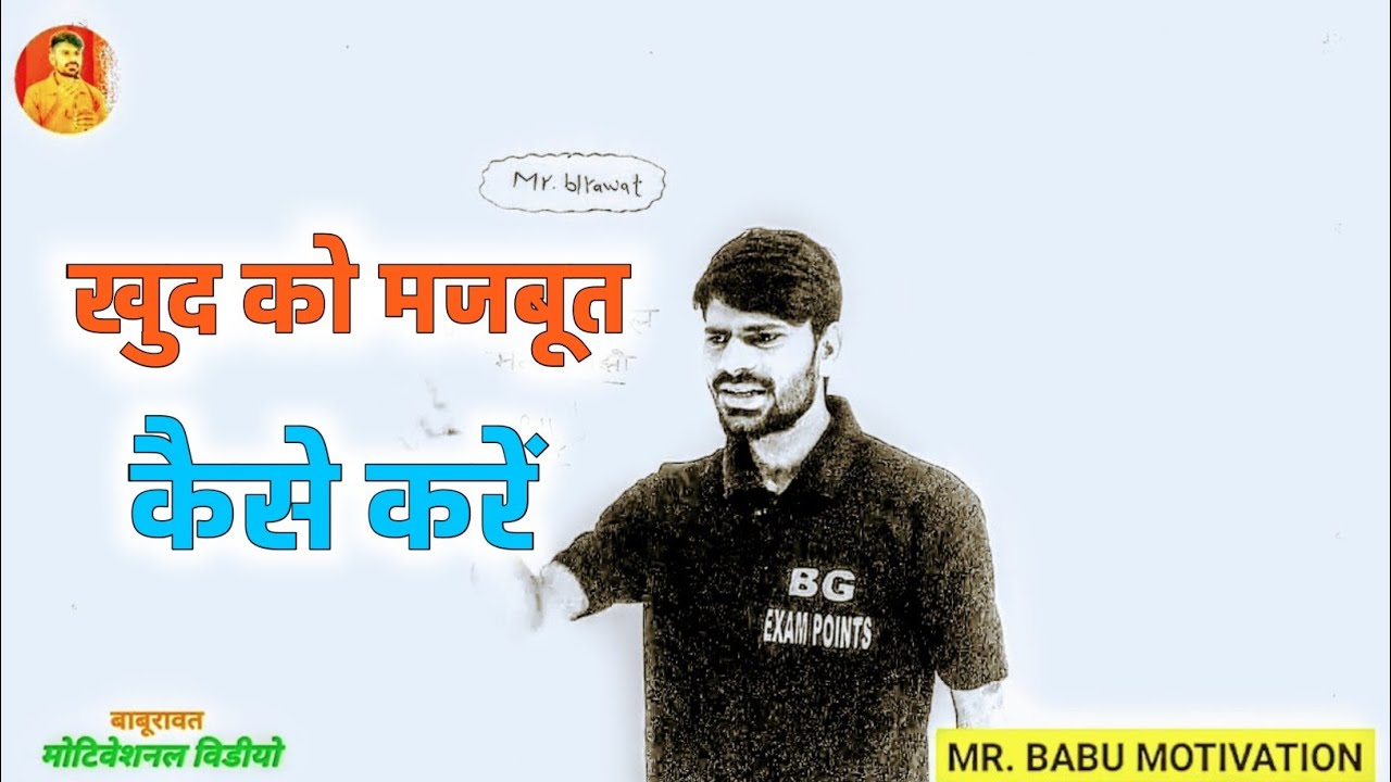 Khud ko kaise majboot banaye 💯🔥 Apne aap Ko majbut kaise kare MR
