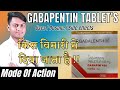 Gabapentin100mg Gabapentin Tablets Ip 100 Mg Gabapin 100mg Tablet
