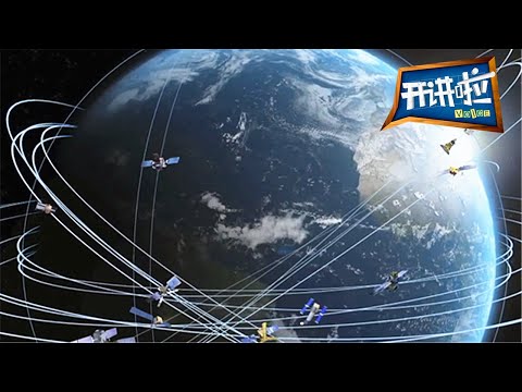 近地轨道是无限大吗？最多能容纳多少颗卫星？| 开讲啦 The Voice
