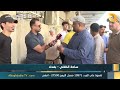 البغدادية والناس مع رامي الحمداني ساحة الخلاني 16 6 2025 