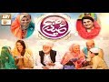 Watch Subh-e-Eid (Morning Show) | Paart 1 | Eid Day 1 | Yusra Khan | ARY Qtv Online In HD